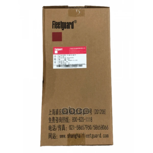 Фильтр воздушный (в сборе) Fleetguard - AF25292 + AF25485