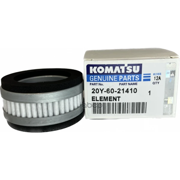 Фильтр сапуна KOMATSU - 20Y-60-21410