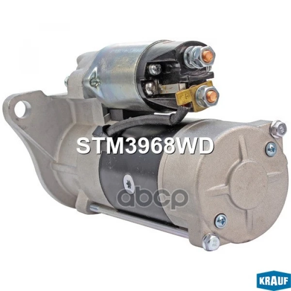 Стартер Krauf - STM3968WD